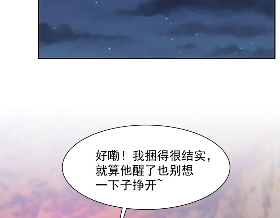 狼元帅的双重宠爱 第23话同一个人 第22页