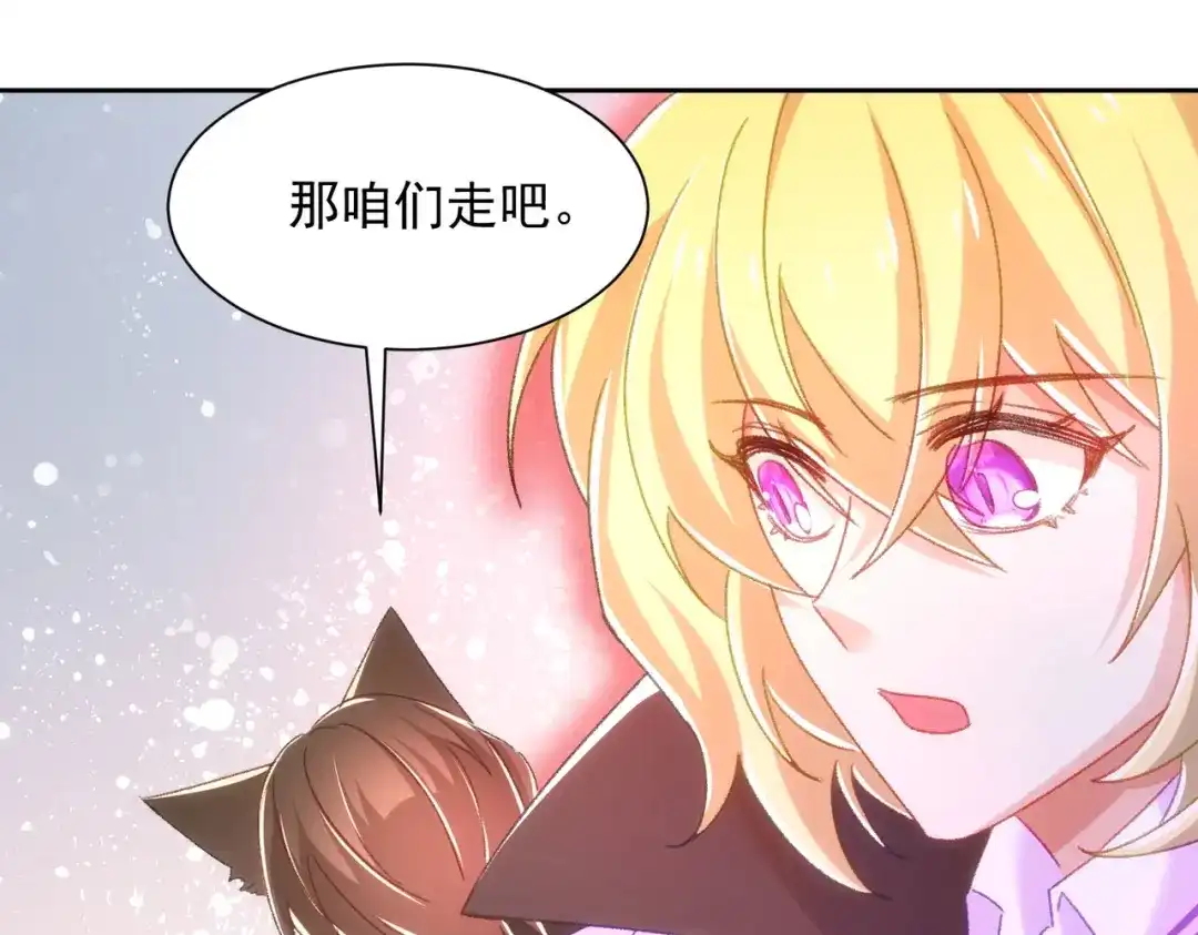 狼元帅的双重宠爱 第23话同一个人 第27页