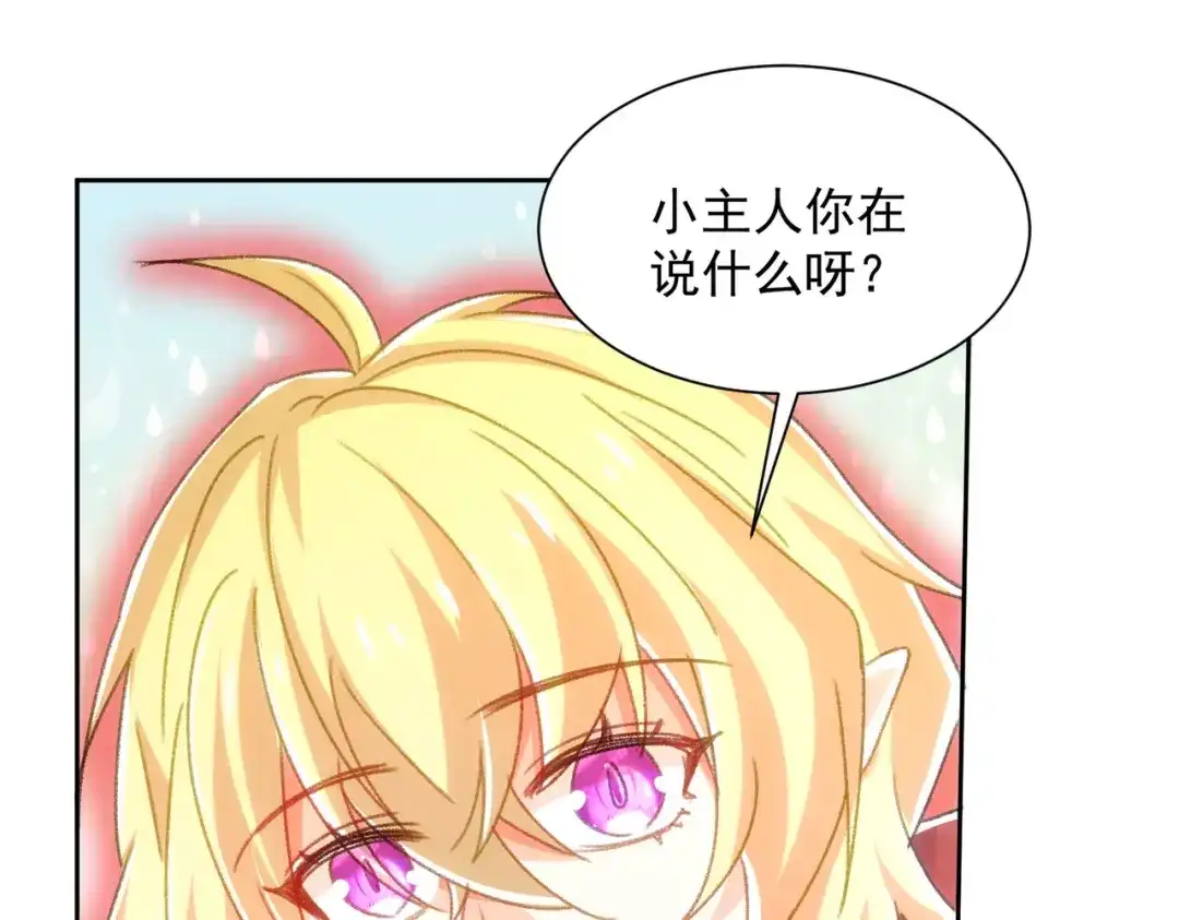 狼元帅的双重宠爱 第23话同一个人 第30页