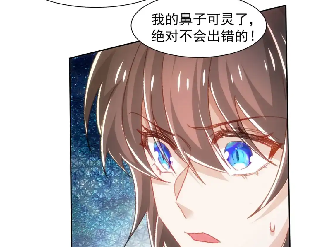 狼元帅的双重宠爱 第23话同一个人 第32页