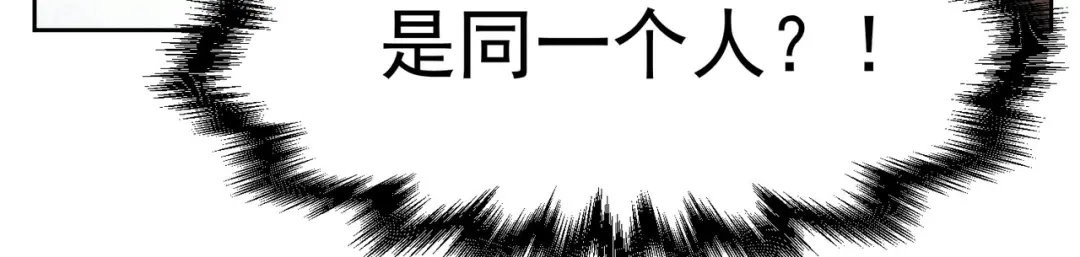 狼元帅的双重宠爱 第23话同一个人 第36页