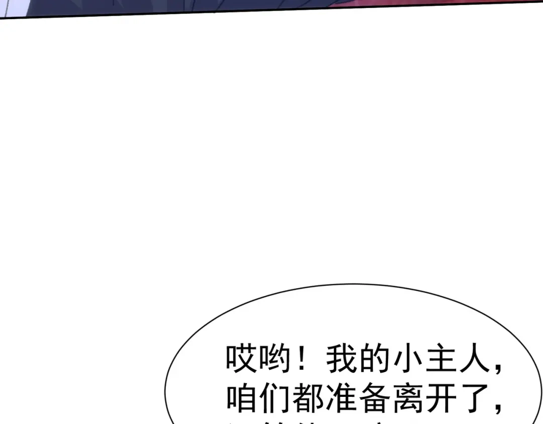 狼元帅的双重宠爱 第23话同一个人 第44页