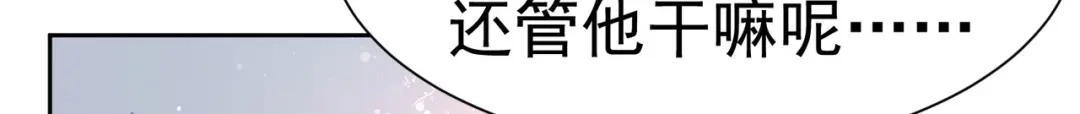 狼元帅的双重宠爱 第23话同一个人 第45页