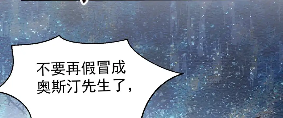 狼元帅的双重宠爱 第23话同一个人 第55页