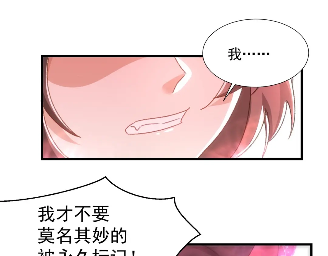 狼元帅的双重宠爱 第23话同一个人 第6页