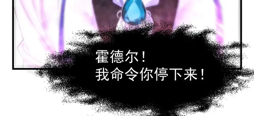 狼元帅的双重宠爱 第23话同一个人 第8页