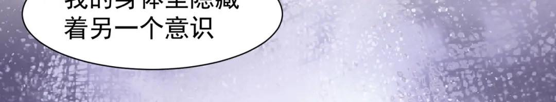 狼元帅的双重宠爱 第24话你是特殊的 第16页