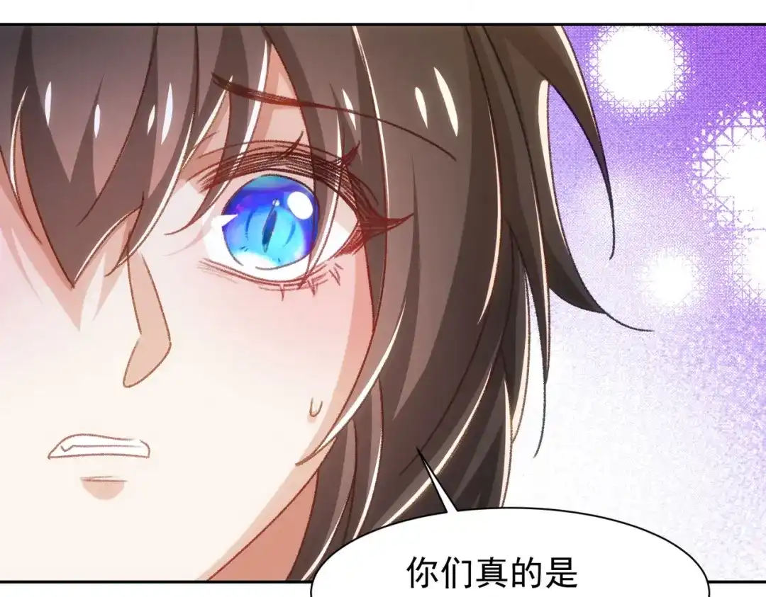 狼元帅的双重宠爱 第24话你是特殊的 第20页