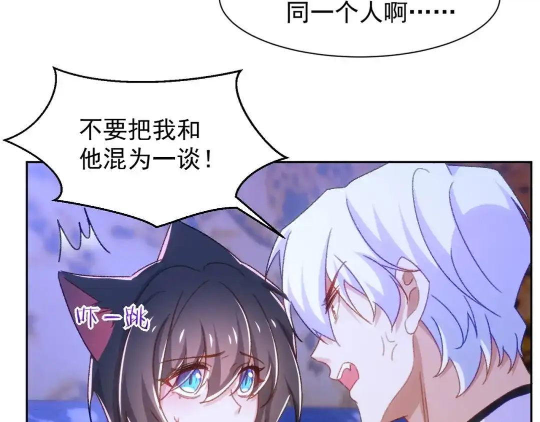 狼元帅的双重宠爱 第24话你是特殊的 第21页