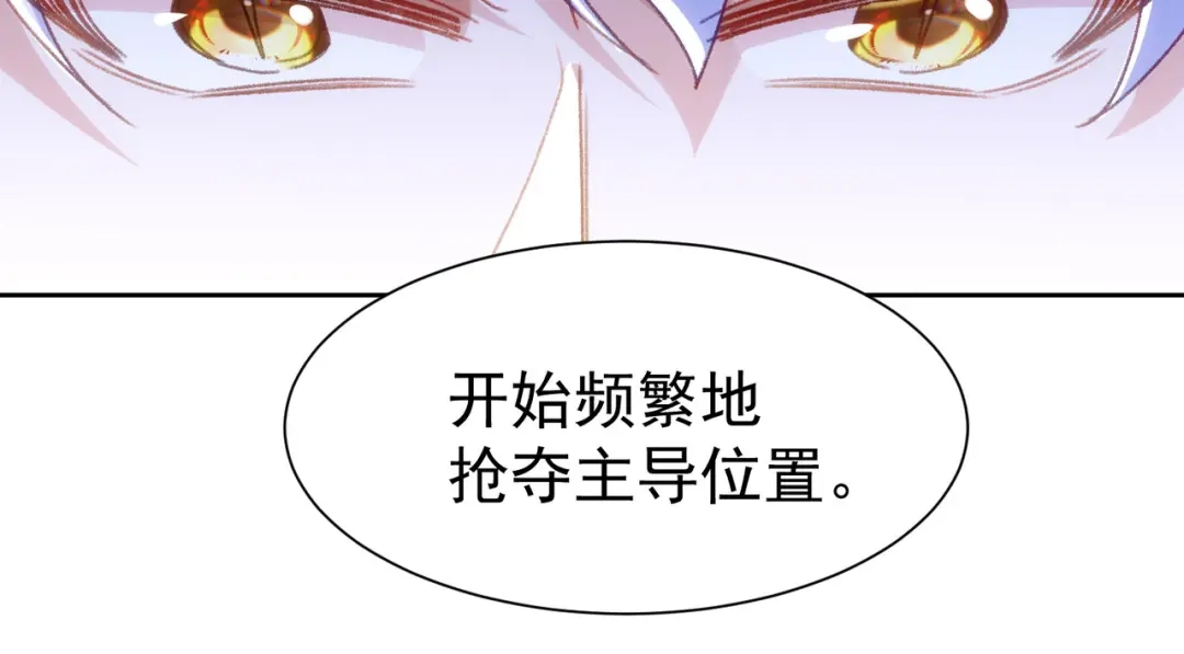 狼元帅的双重宠爱 第24话你是特殊的 第27页
