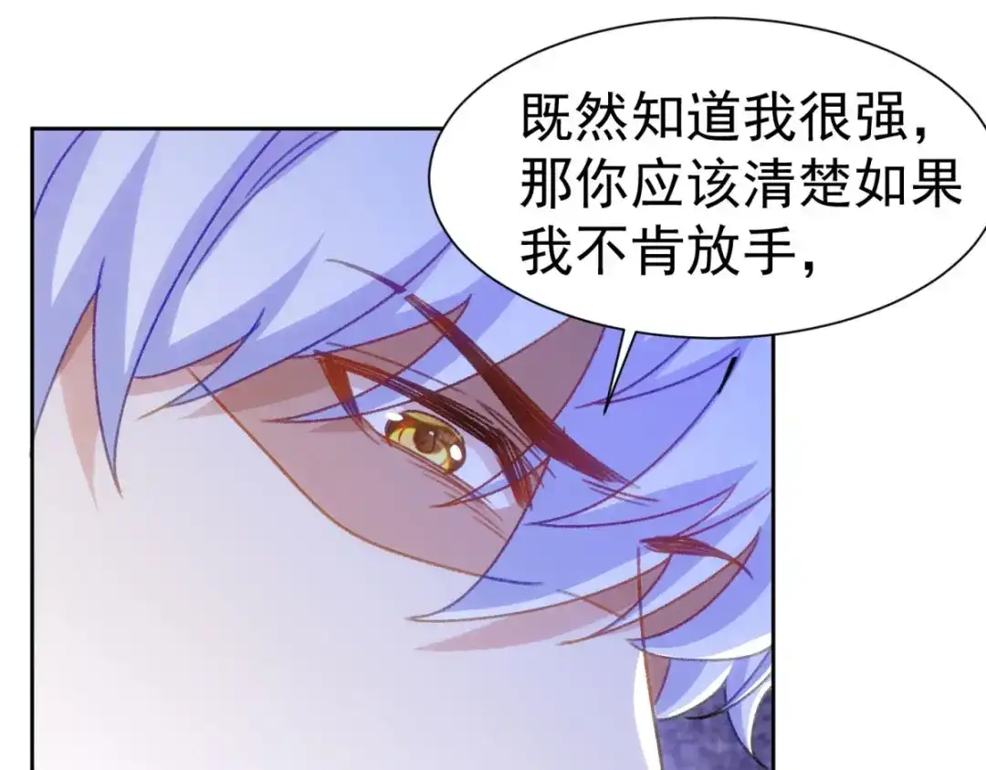 狼元帅的双重宠爱 第24话你是特殊的 第51页
