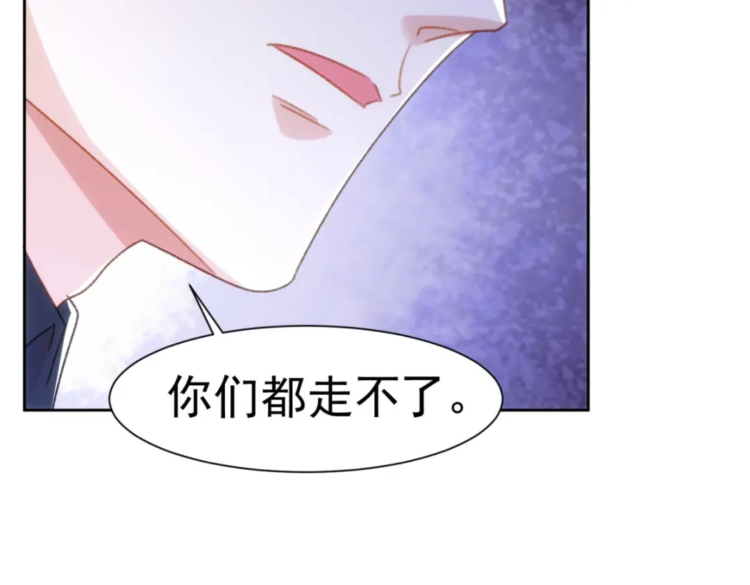 狼元帅的双重宠爱 第24话你是特殊的 第52页