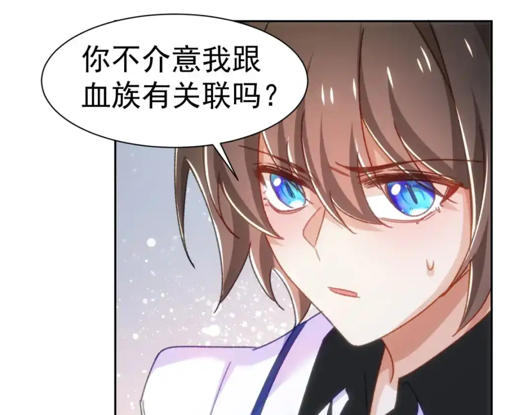 狼元帅的双重宠爱 第24话你是特殊的 第54页