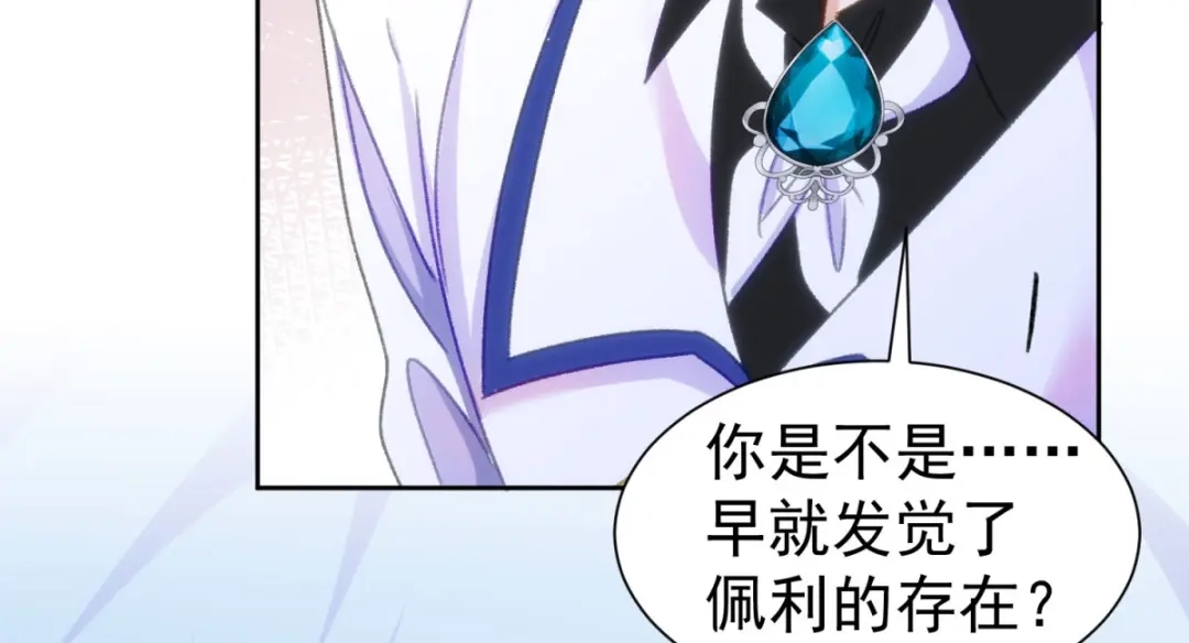 狼元帅的双重宠爱 第24话你是特殊的 第55页