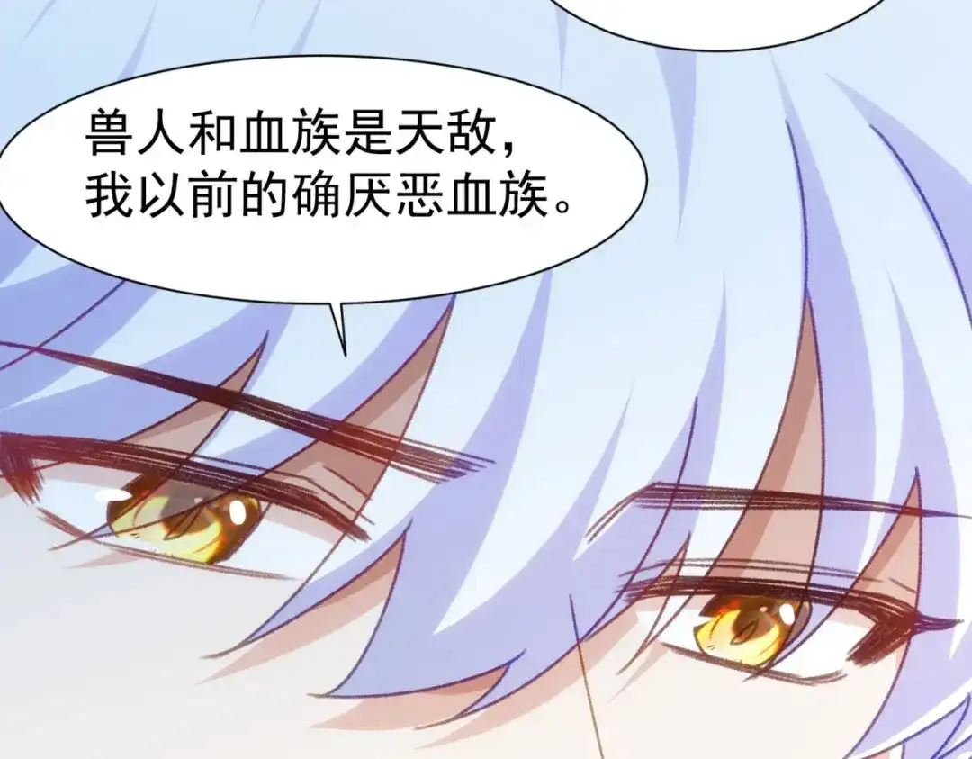 狼元帅的双重宠爱 第24话你是特殊的 第56页