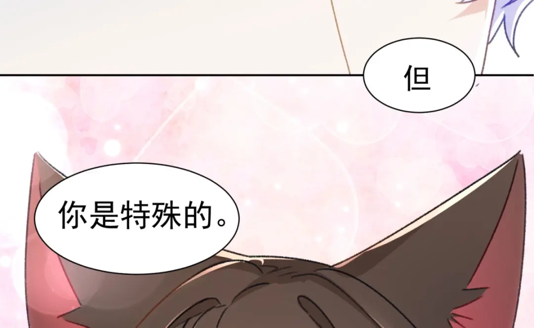 狼元帅的双重宠爱 第24话你是特殊的 第57页