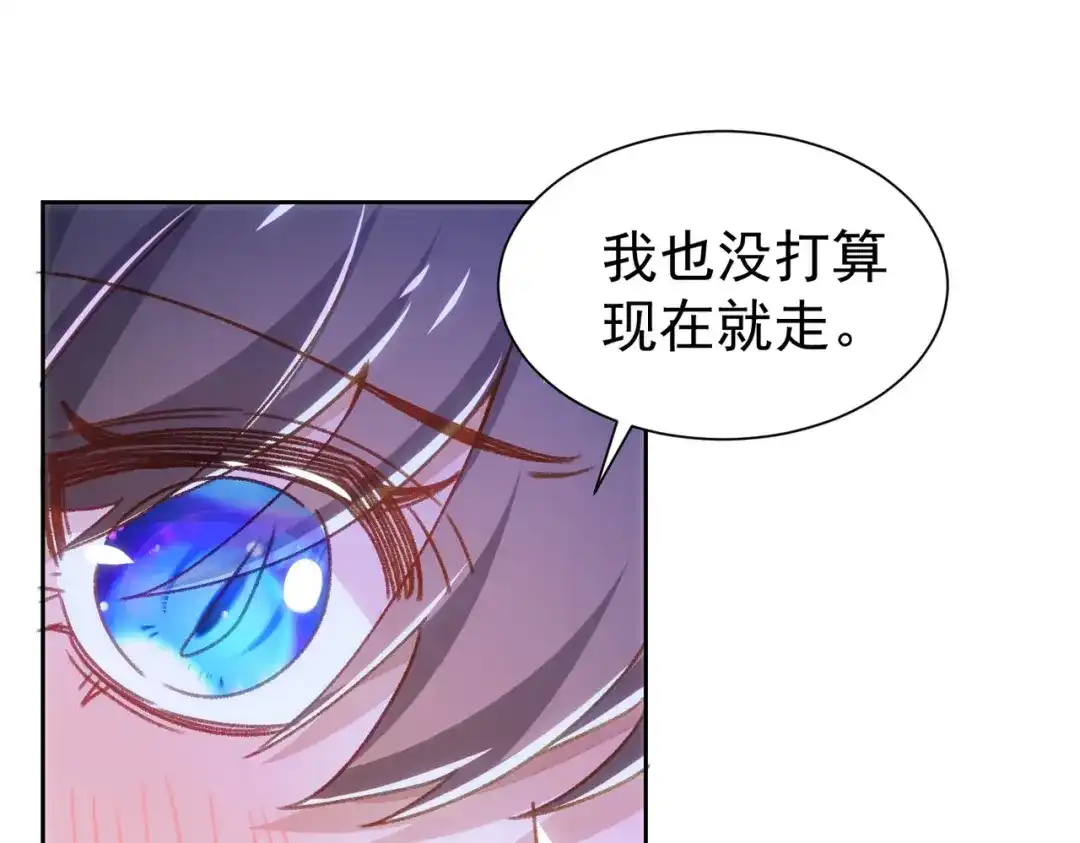 狼元帅的双重宠爱 第24话你是特殊的 第67页