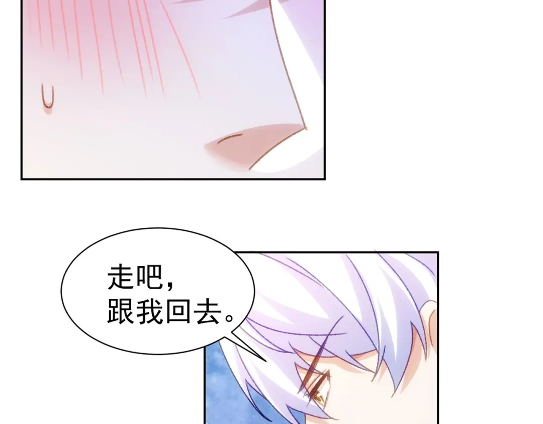 狼元帅的双重宠爱 第24话你是特殊的 第68页