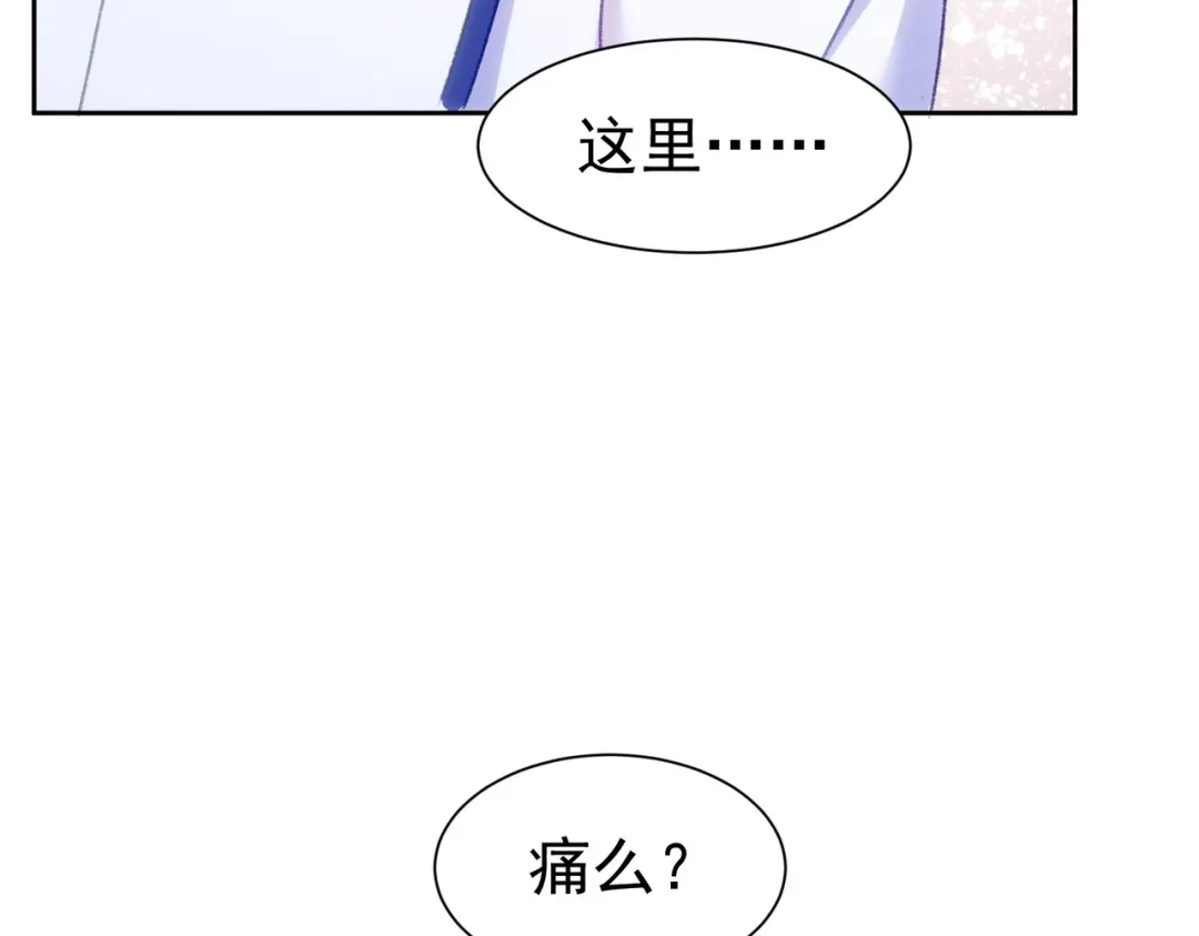 狼元帅的双重宠爱 第24话你是特殊的 第73页