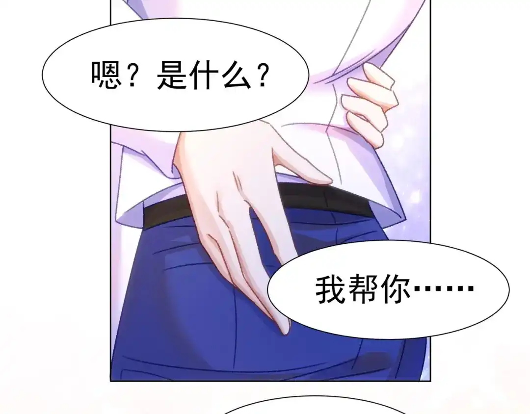 狼元帅的双重宠爱 第25话吃醋 第19页