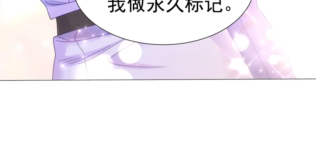 狼元帅的双重宠爱 第25话吃醋 第22页