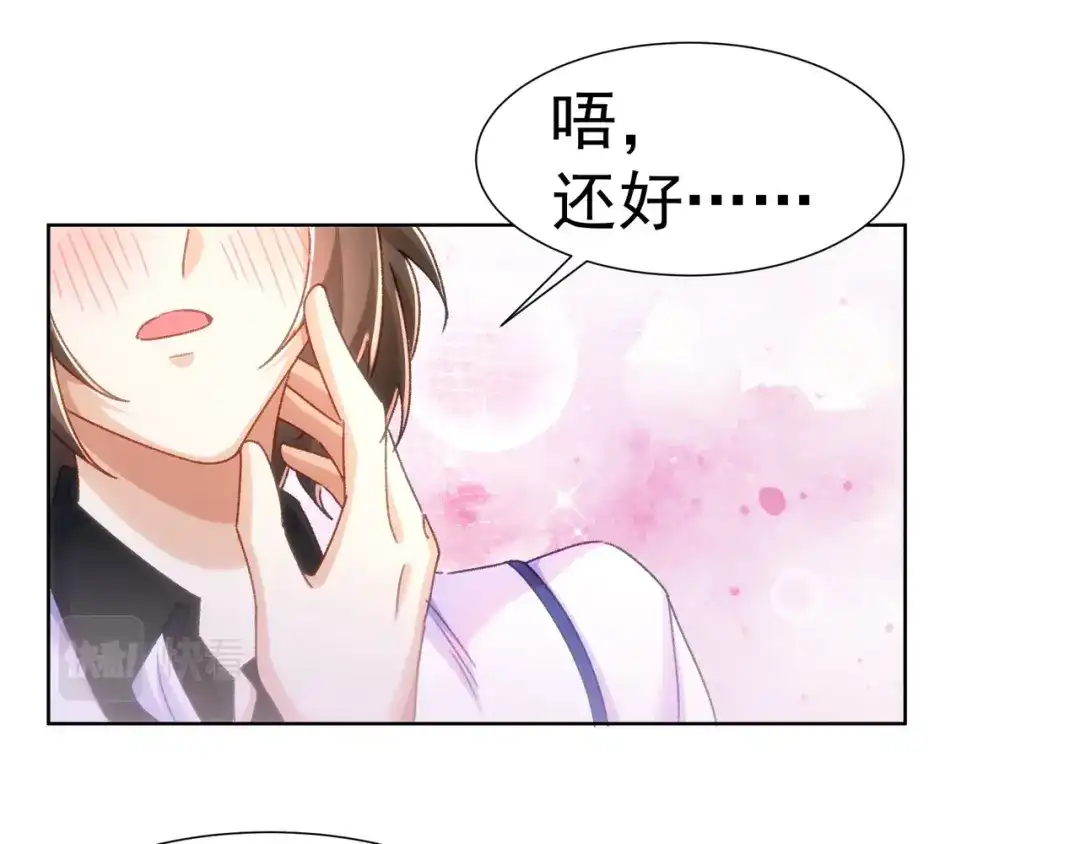 狼元帅的双重宠爱 第25话吃醋 第3页