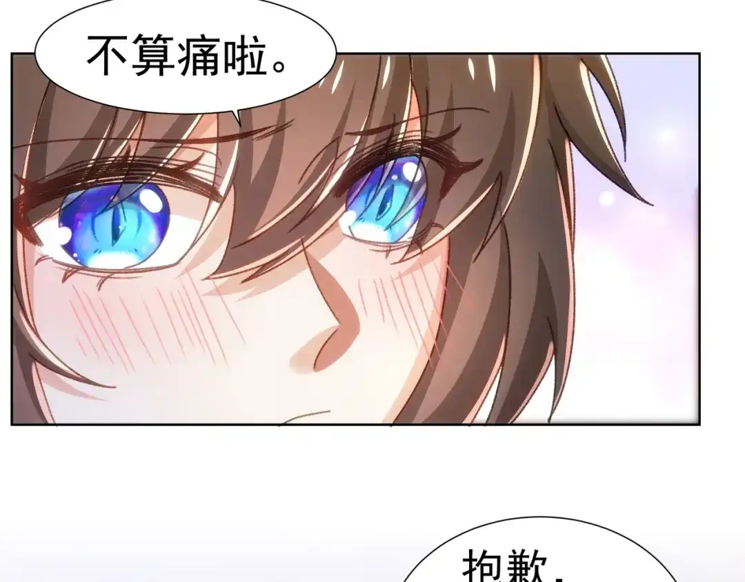 狼元帅的双重宠爱 第25话吃醋 第4页