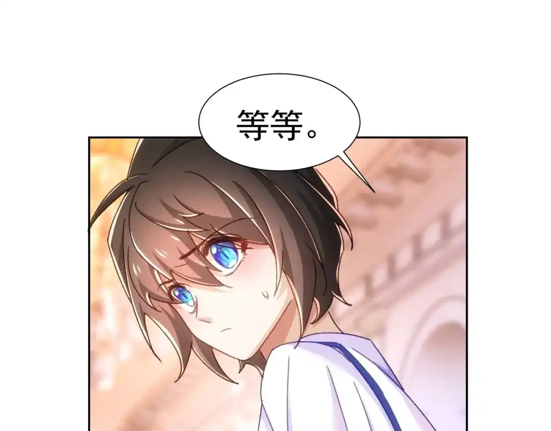 狼元帅的双重宠爱 第25话吃醋 第52页