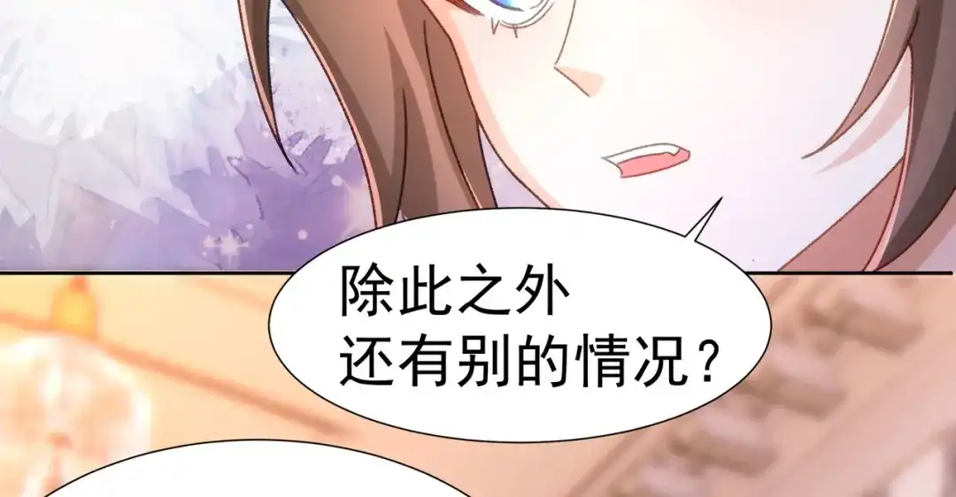狼元帅的双重宠爱 第25话吃醋 第56页