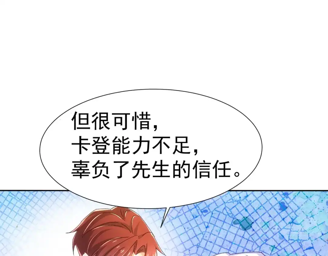 狼元帅的双重宠爱 第25话吃醋 第63页