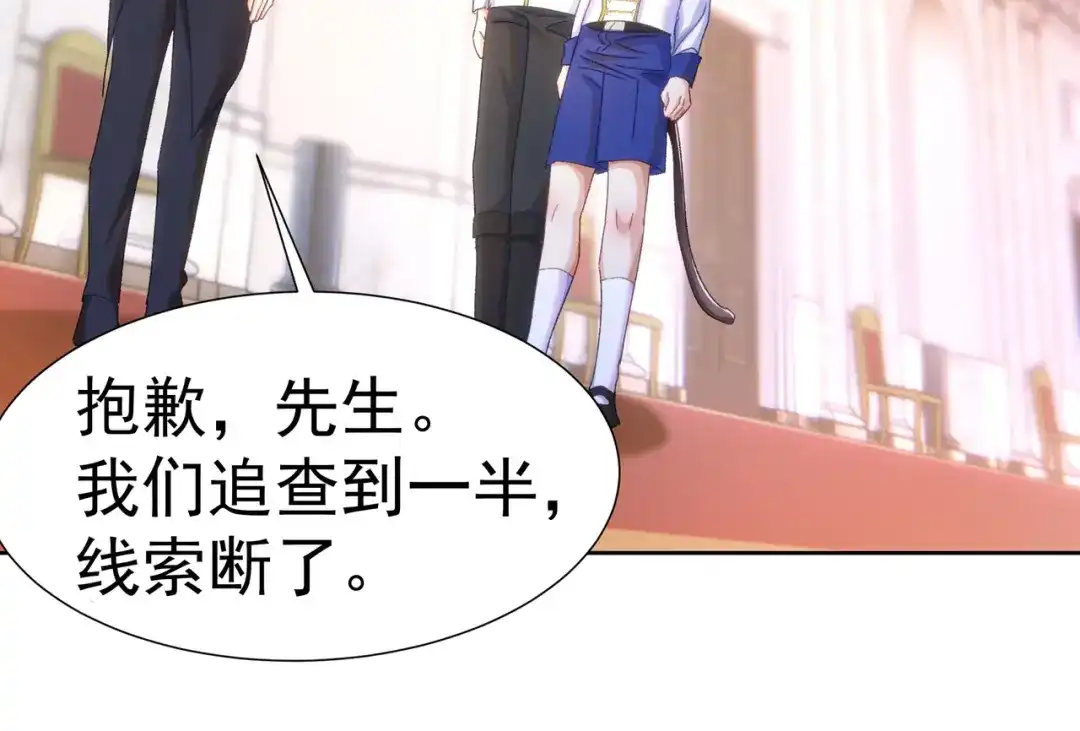 狼元帅的双重宠爱 第25话吃醋 第66页
