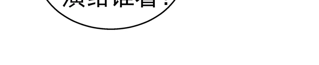 狼元帅的双重宠爱 第26话演戏 第19页