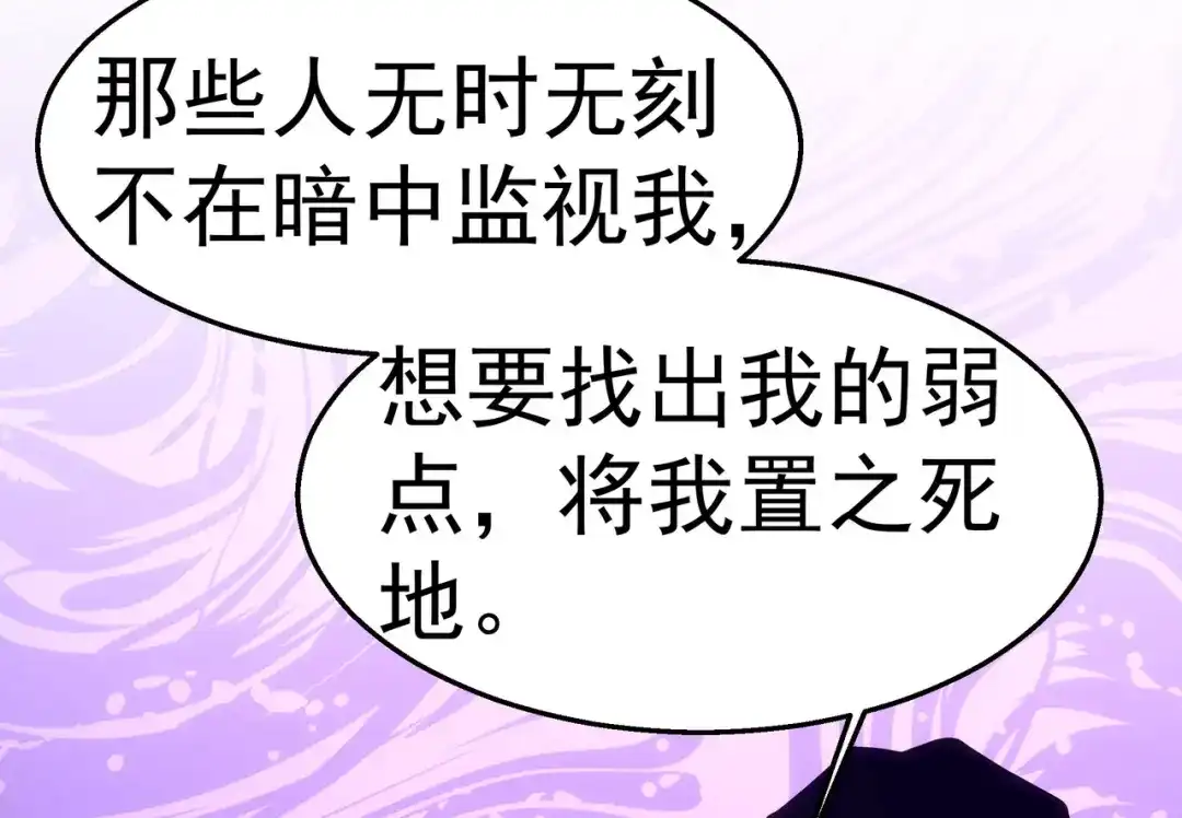 狼元帅的双重宠爱 第26话演戏 第26页