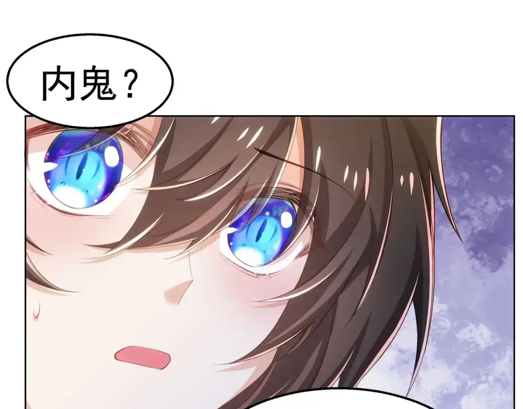 狼元帅的双重宠爱 第26话演戏 第3页