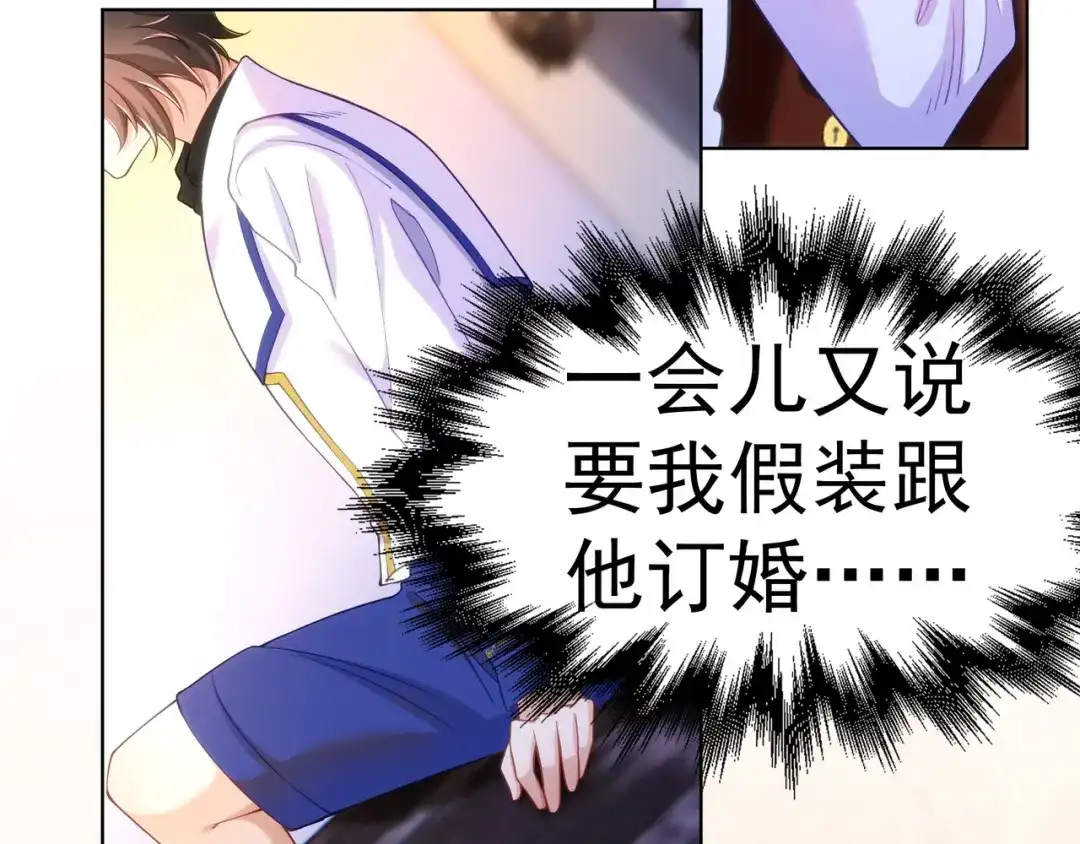 狼元帅的双重宠爱 第26话演戏 第41页
