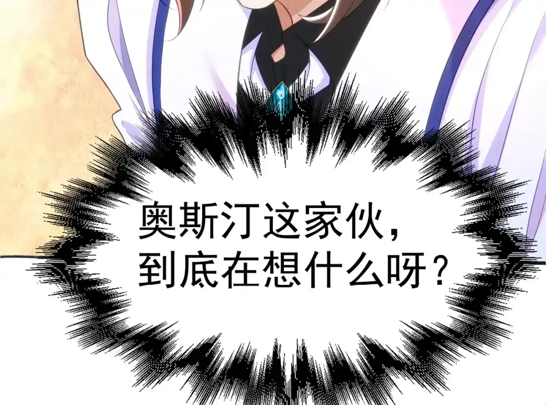 狼元帅的双重宠爱 第26话演戏 第44页
