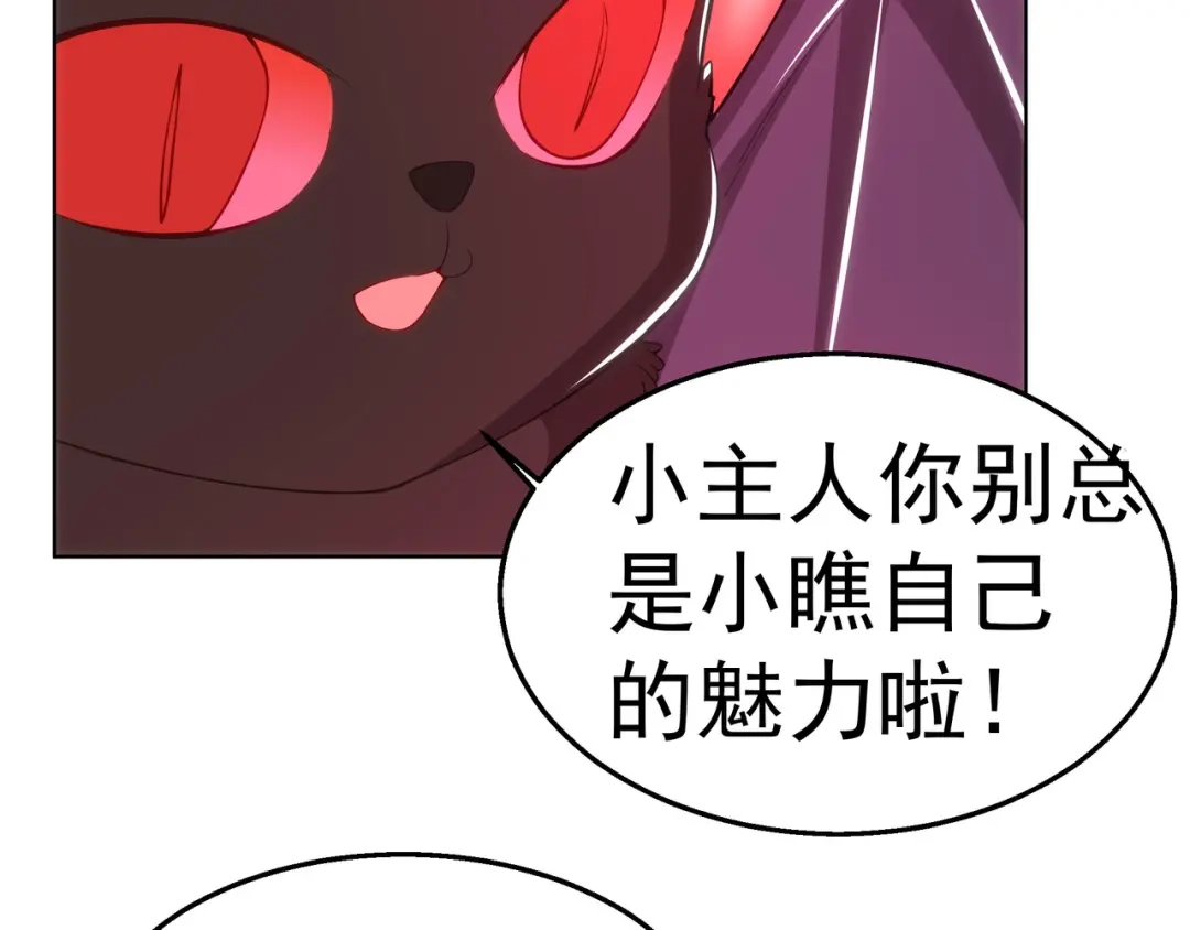 狼元帅的双重宠爱 第26话演戏 第51页