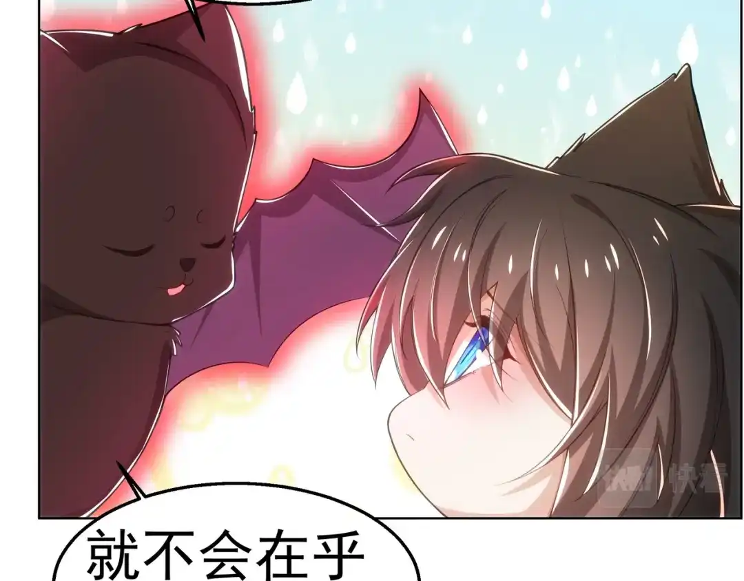 狼元帅的双重宠爱 第26话演戏 第53页