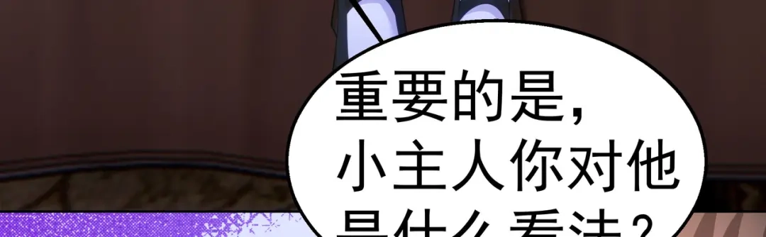 狼元帅的双重宠爱 第26话演戏 第57页
