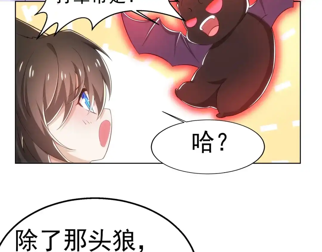 狼元帅的双重宠爱 第26话演戏 第68页