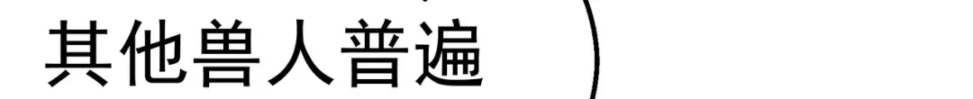 狼元帅的双重宠爱 第26话演戏 第69页