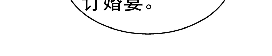 狼元帅的双重宠爱 第26话演戏 第76页