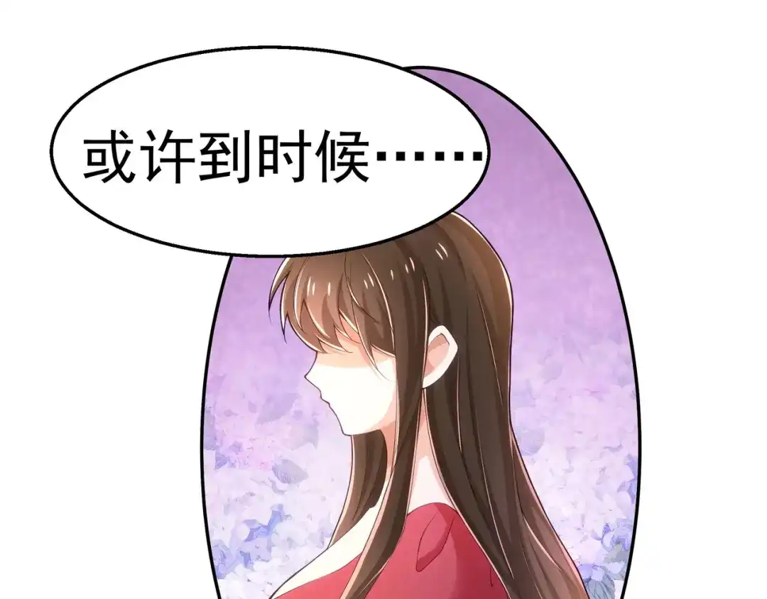 狼元帅的双重宠爱 第26话演戏 第77页