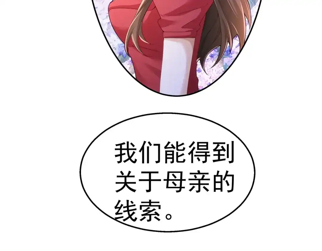 狼元帅的双重宠爱 第26话演戏 第78页