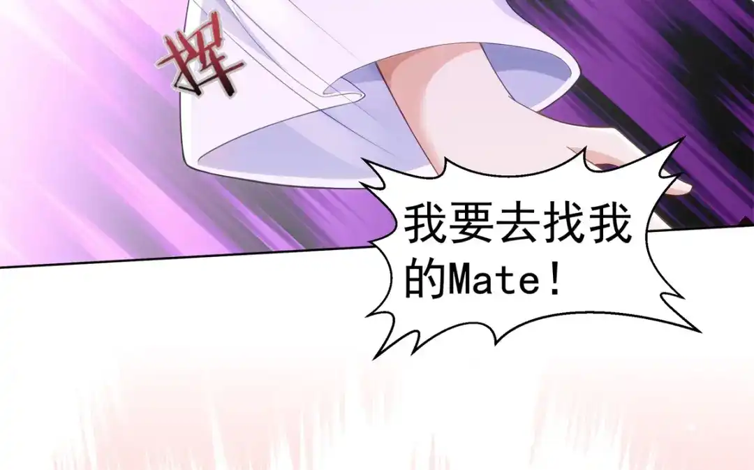 狼元帅的双重宠爱 第27话排斥本能 第11页