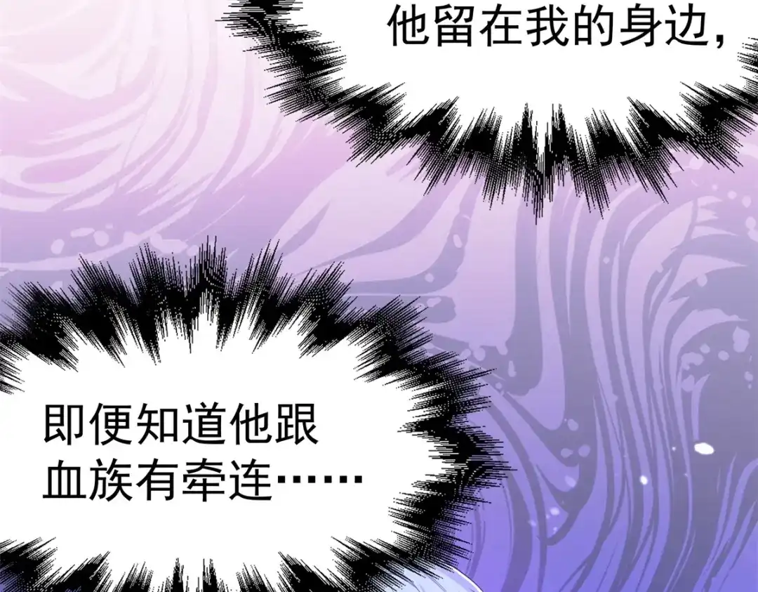 狼元帅的双重宠爱 第27话排斥本能 第19页