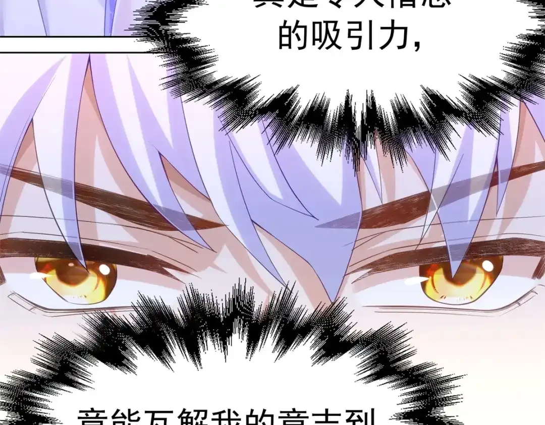 狼元帅的双重宠爱 第27话排斥本能 第22页