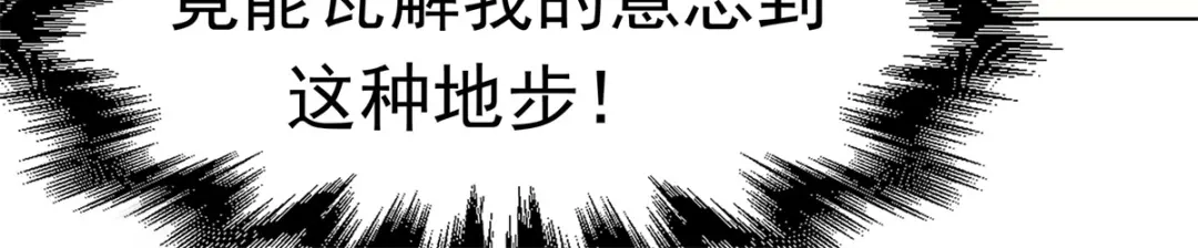 狼元帅的双重宠爱 第27话排斥本能 第23页