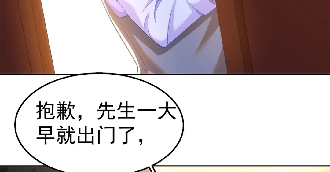 狼元帅的双重宠爱 第27话排斥本能 第26页