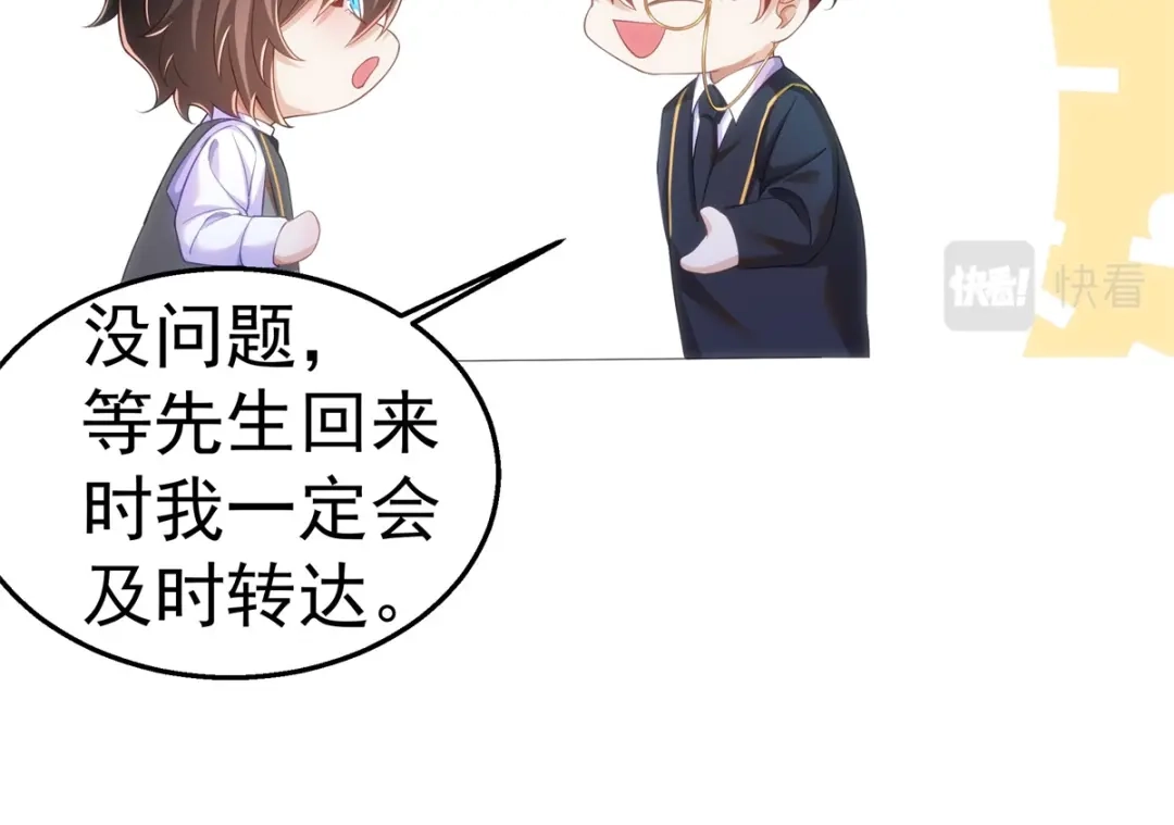 狼元帅的双重宠爱 第27话排斥本能 第31页
